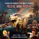 서대문자연사박물관 이미지