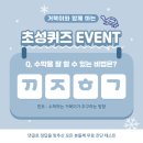 수학하는거북이학원 네이버블로그