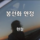 연정1
