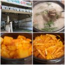 담소소사골순대육개장상동역점 네이버블로그