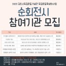 김포시독립운동기념관 이미지