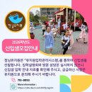 정님유치원 이미지