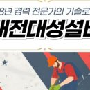 대성설비 이미지