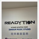 중앙-12 | 입구역 연습실 중앙동 연습실, 레디션 음악연습실 서울대중앙점 – 집중이 절로 되는 12호실 이용 후기