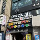 선경당구장 | 신촌 미용실 에이치플랫 노팁 20인치 붙임머리 선경원장님 추천