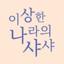 샤샤헤어 이미지