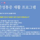 허리인한의원 이미지