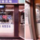 북원약국 이미지