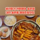 거북명태 이미지