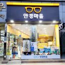 시야안경원 | 🔎 동백 누진다초점 2단계 업그레이드 페스티벌!