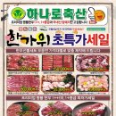 아름축산 이미지