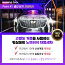 미평주유소 | 청주 노브러쉬세차 워싱데이ㅣ24시간 무인세차