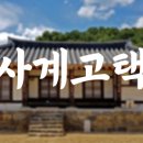 염선재 이미지