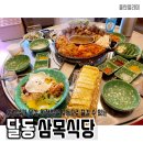 삼목식당 이미지