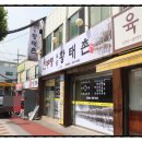 화곡역 3번출구 이미지