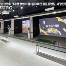 강변스크린골프 이미지