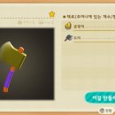 금도끼