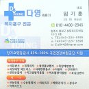 다영의료기