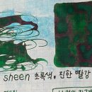 모스그린 이미지
