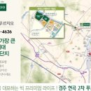동경주IC(포항)