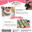 울산북구알비제과제빵바리스타학원