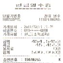 ♡ 10월21일 이수 신입번개 후기 ♡ 이미지