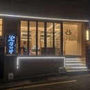 흐를류감자탕 - 수영구 수영로464번길 6 | [수영구/광안리] '흐를 류 감자탕' 찐맛집 내돈내산 후기❤️