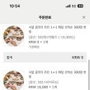 네일팁토