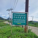 진도서초등학교가사도분교장 이미지