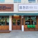 읍천리382 네이버블로그