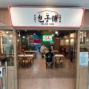 빠오즈푸 가산점 이미지