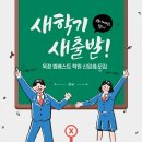 엠베스트SE양주학원