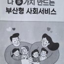 부산CBS (기독교방송국) 이미지