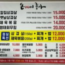돈이좋아