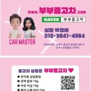 카카랜드 | 수원중고차매매단지 폭스바겐 아테온 중고 알아본후기 친절한 부부중고차