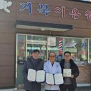거북이용원 온양신문
