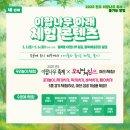 오감만족 오르골 만들기 이미지