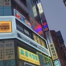 로이드밤 남한산성입구역점