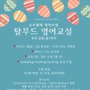 명일공부방