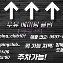 베이핑클럽