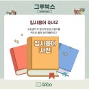 그루북스 - 제주시 일주동로 1594 | 그루북스