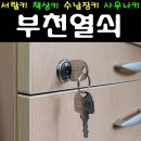 부천송일초등학교병설유치원 이미지