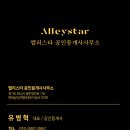 스타밸리공인중개사사무소 이미지