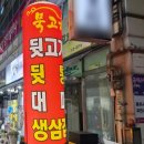 묵고가뒷고기