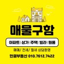 한결부동산공인중개사사무소 이미지