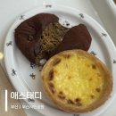 에스태디카페 | 두바이쫀득쿠키 애스태디 부산시민공원 카페 부산두쫀쿠 맛집