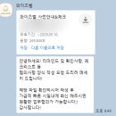 와이즈엑셀 | 축의대업체 와이즈벨 내돈내산 후기