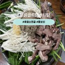 간이역보름골점 | 영주 맛집 가격도 착한 몸보신 보름골흑염소식당