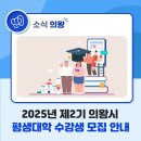 뎃생, 연필인물화(야간) | 2025년 제2기 의왕시 평생대학 수강생을 모집합니다