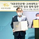 국민은행신용협동조합
